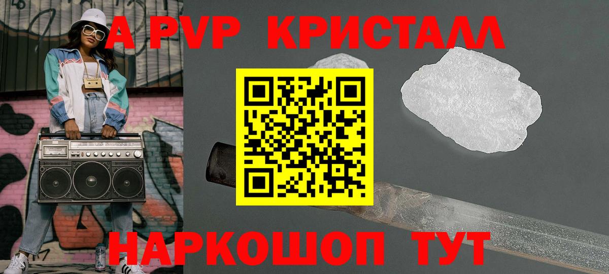 APVP СК  Альфа ПВП СК КРИС  Шебекино  как найти закладки  Вход с VPN 