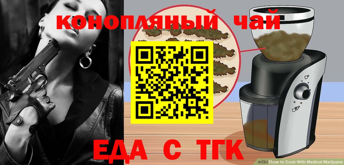 Cannafood марихуана  Вход с VPN  Шебекино 
