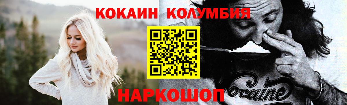 Cocaine 99%  Кокаин Fish Scale  Вход с VPN  Шебекино 