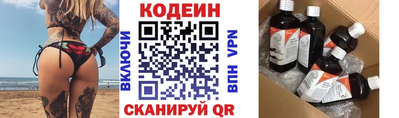 цена   Шебекино  Codein Purple Drank 