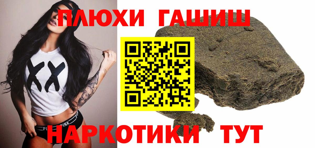 ГАШИШ VHQ Шебекино