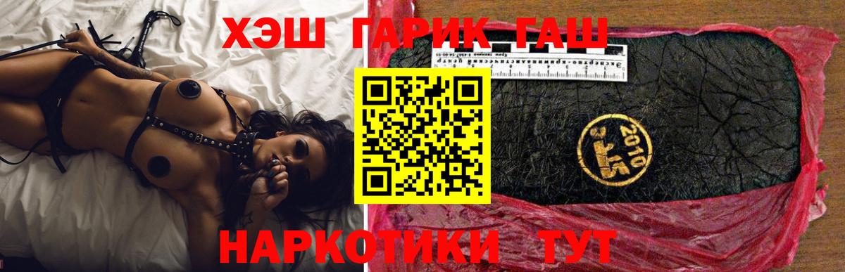 ГАШ  ГАШ hashish  Шебекино  ГАШИШ Ice-O-Lator 