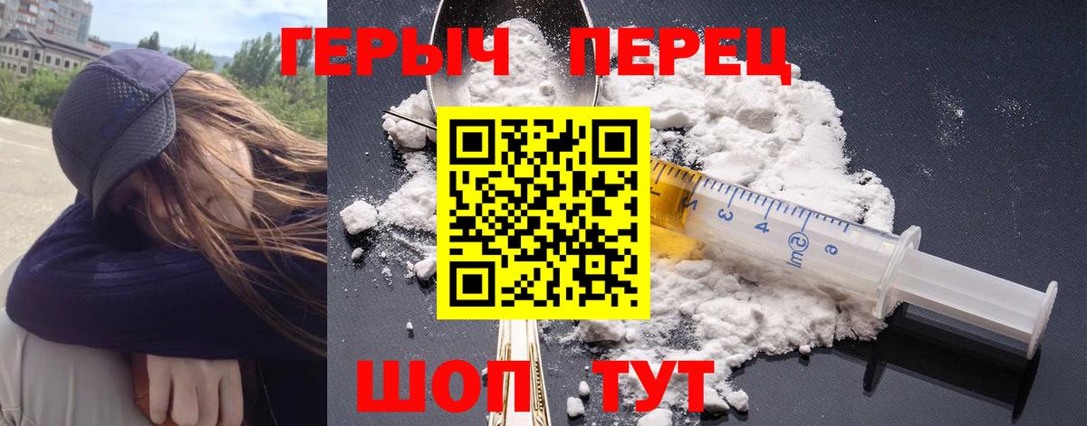 Шебекино  Героин VHQ  Вход с VPN 