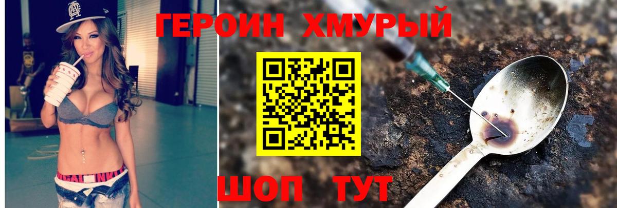 Героин афганец Шебекино