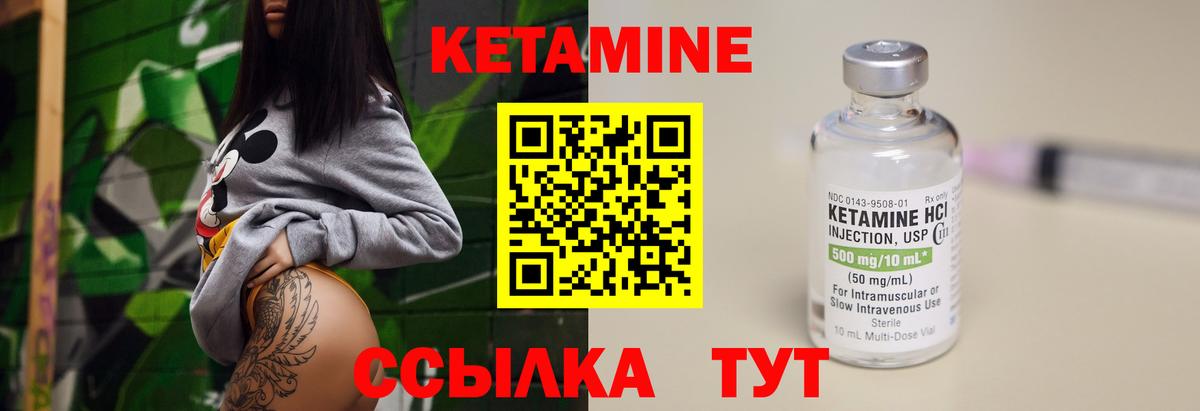 blacksprut зеркало  КЕТАМИН ketamine  Шебекино  КЕТАМИН VHQ 