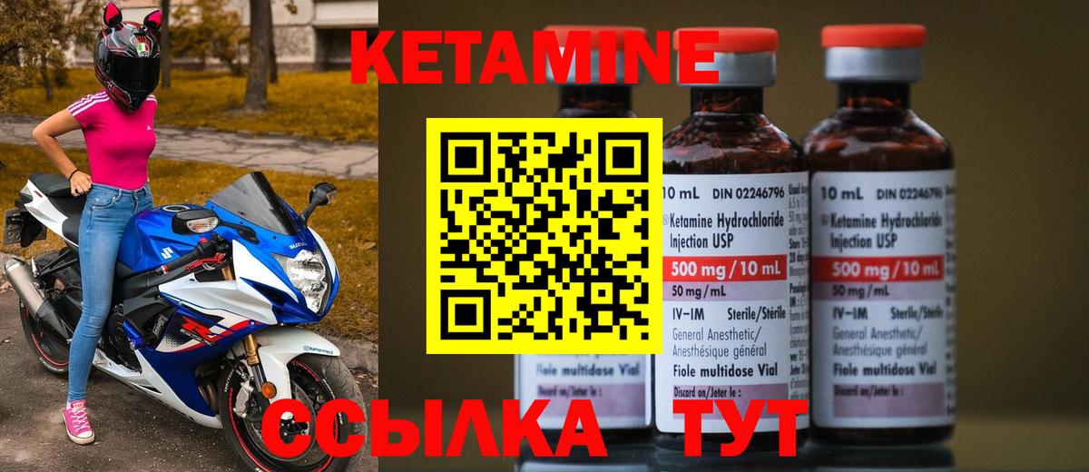 Шебекино  Кетамин ketamine  Вход с VPN 