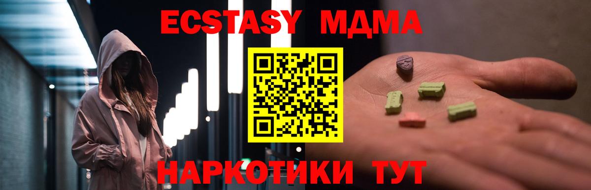 МДМА VHQ  Вход с VPN  МДМА  Шебекино 