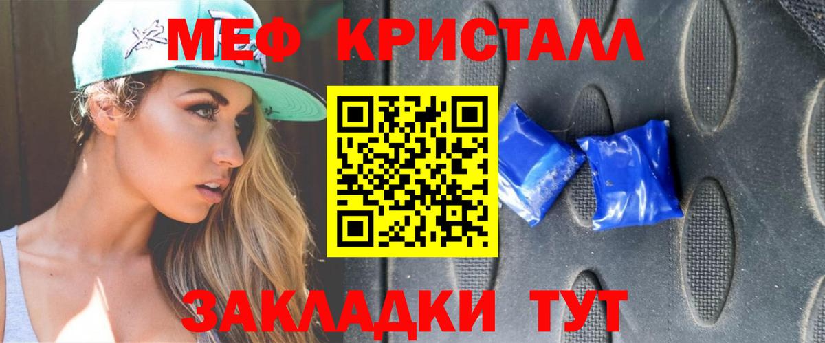 Меф мяу мяу  МЕФ  МЕФ  Меф мяу мяу  Шебекино 