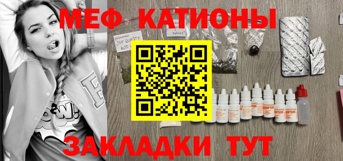 МЯУ-МЯУ  Меф 4 MMC  Меф mephedrone  Вход с VPN  Шебекино 