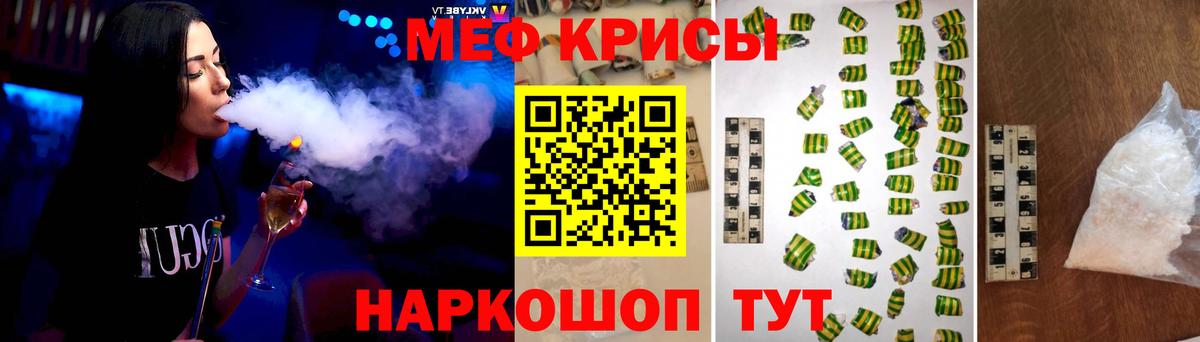 Меф мяу мяу  Шебекино