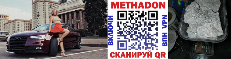 Метадон белоснежный  наркотики  Шебекино 
