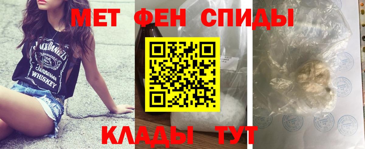 МЕТАМФЕТАМИН витя Шебекино