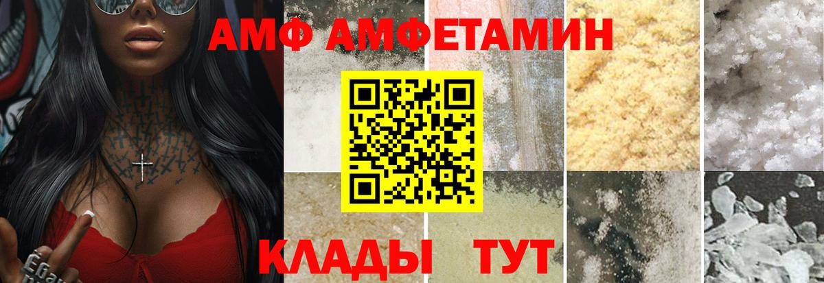 Шебекино  Первитин  Вход с VPN  Метамфетамин Methamphetamine 