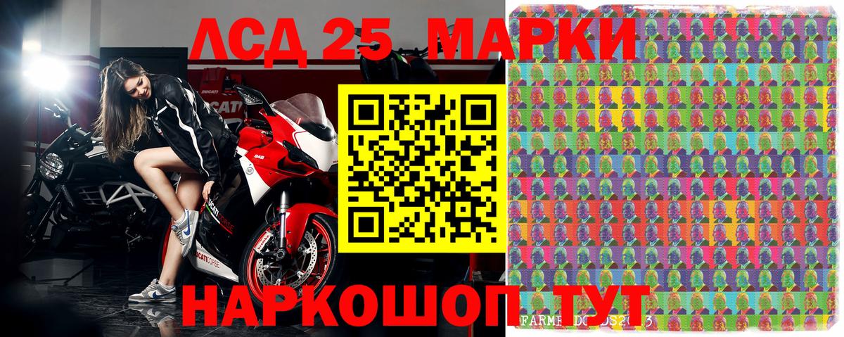 Шебекино  Марки 25I-NBOMe  Вход с VPN  Наркотические марки 1,8мг  Наркотические марки 1,8мг 