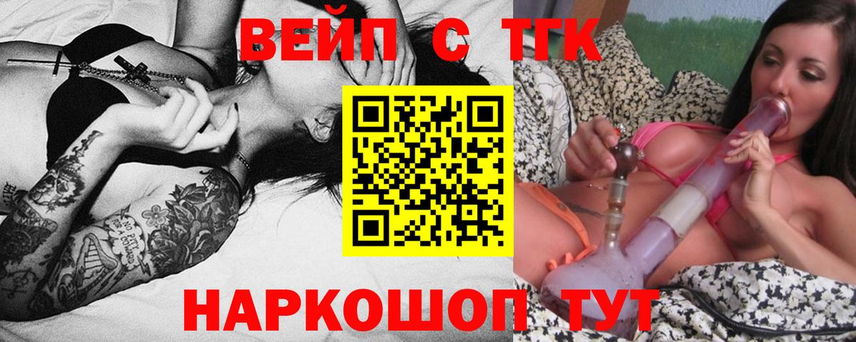 Дистиллят ТГК гашишное масло Шебекино