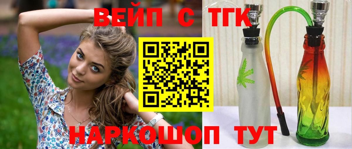 ТГК Wax  Дистиллят ТГК THC oil  Шебекино  Вход с VPN 