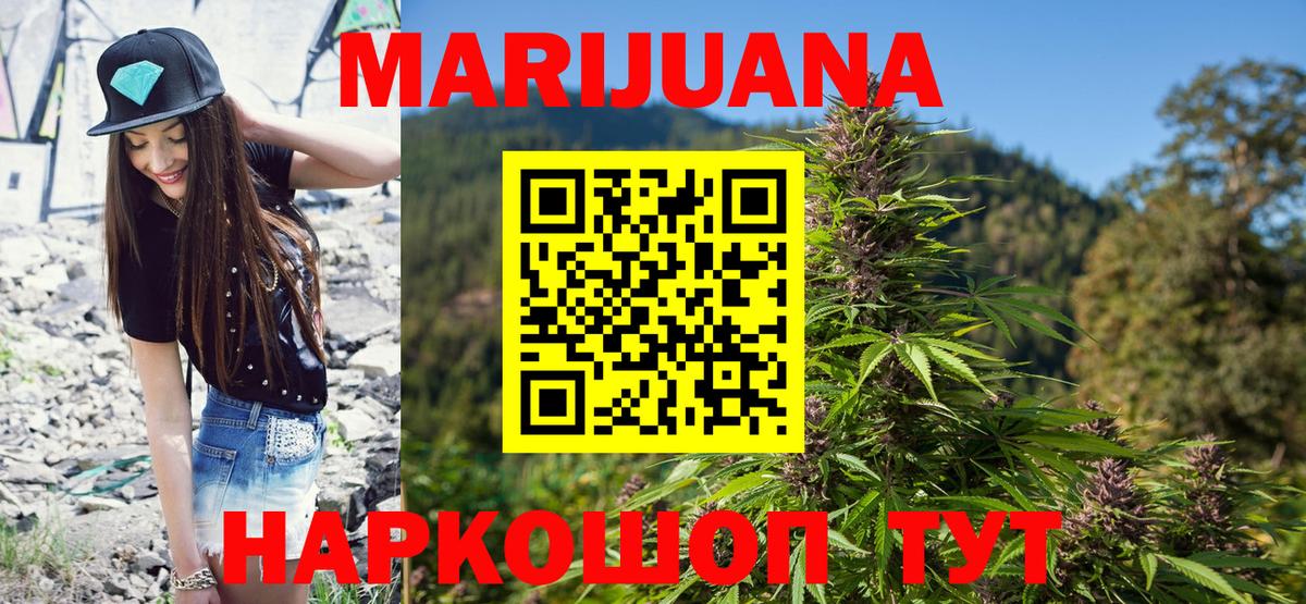 Шишки марихуана MAZAR  Конопля Bruce Banner  Шишки марихуана AK-47  Шебекино  Вход с VPN 
